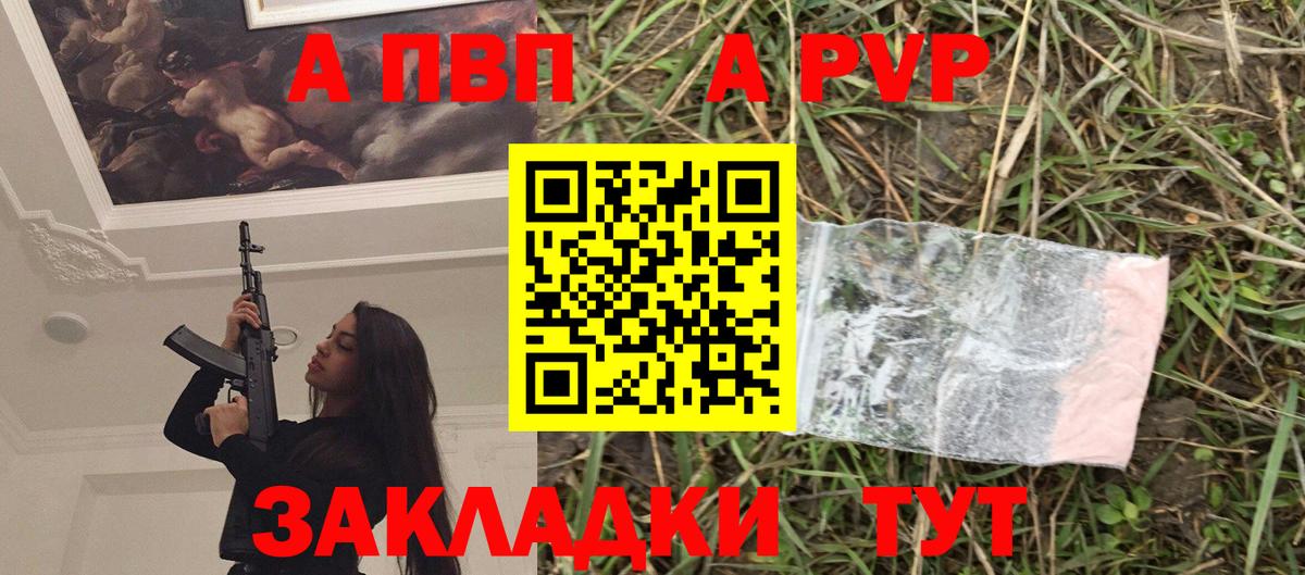 А ПВП мука Свободный