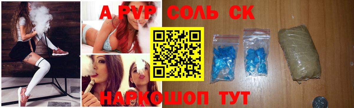 Alpha-PVP Соль  Вход с VPN  Альфа ПВП VHQ  как найти   Свободный 