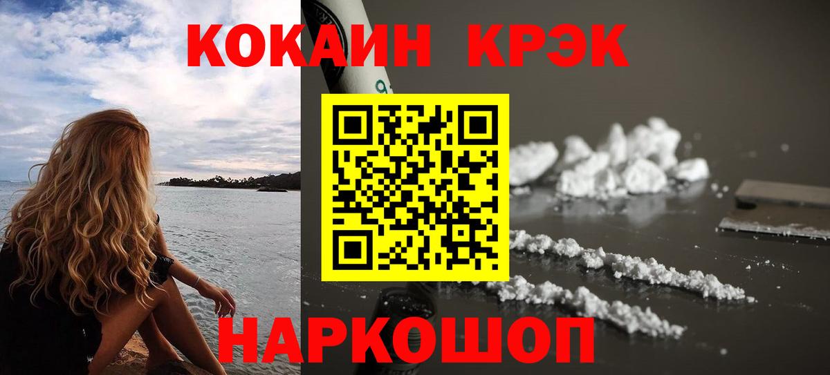 Кокаин FishScale Свободный