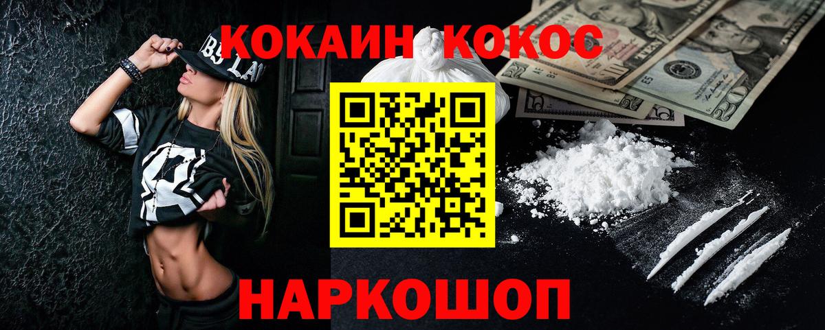 COCAIN Перу  COCAIN  Вход с VPN  Свободный  КОКАИН Columbia 