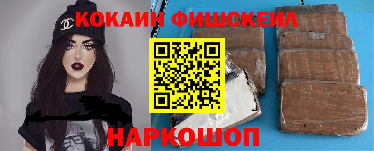 COCAIN  Вход с VPN  Конопля  Свободный  Меф МЯУ МЯУ кристаллы  ГАШИШ  МЕФ 