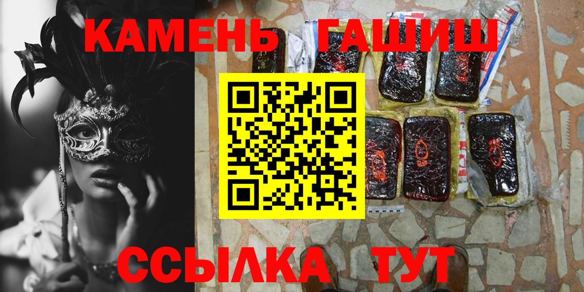 Гашиш убойный  Вход с VPN  Свободный  ГАШ хэш 