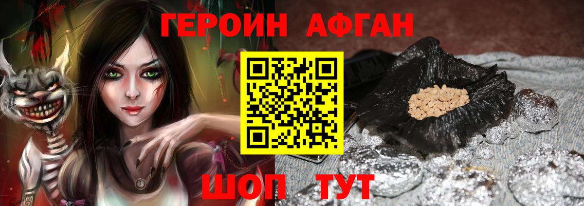 Героин VHQ  Вход с VPN  Свободный 