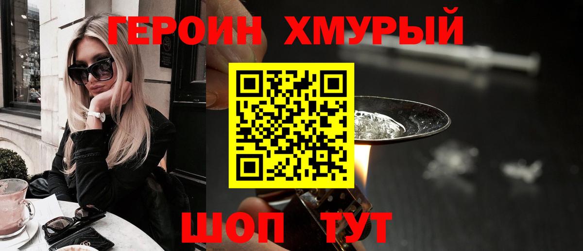ГЕРОИН афганец Свободный
