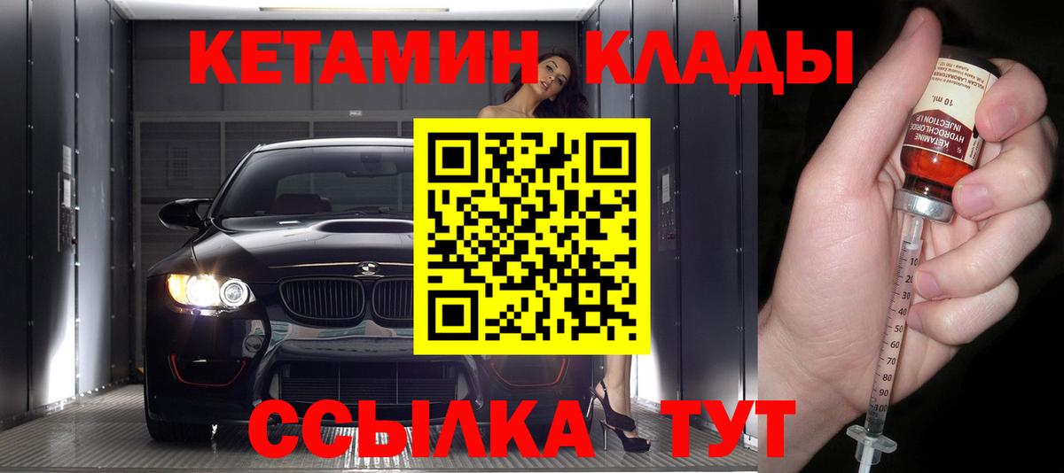 Свободный  Кетамин ketamine  Вход с VPN 
