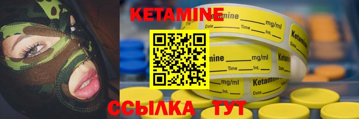 КЕТАМИН VHQ Свободный