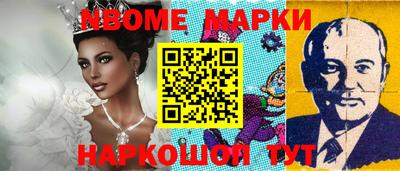 марки nbome Будённовск