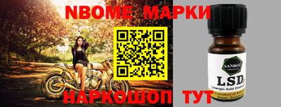 марки nbome Будённовск
