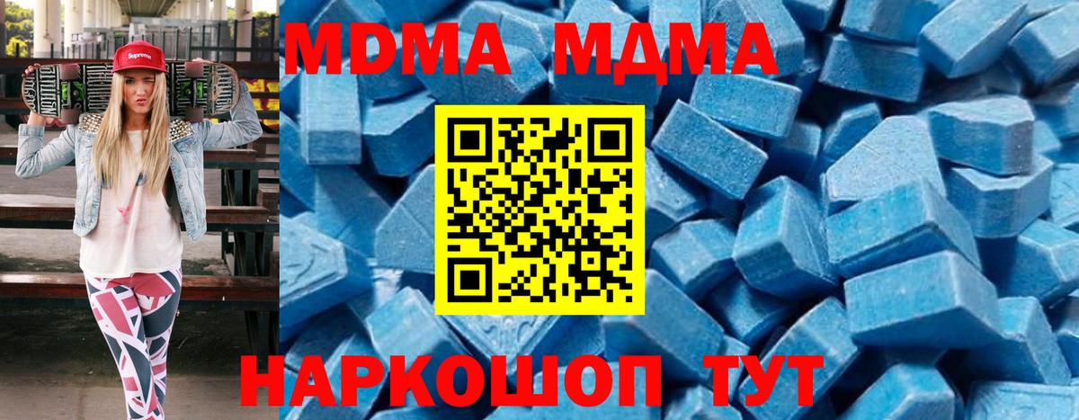 MDMA кристаллы Свободный