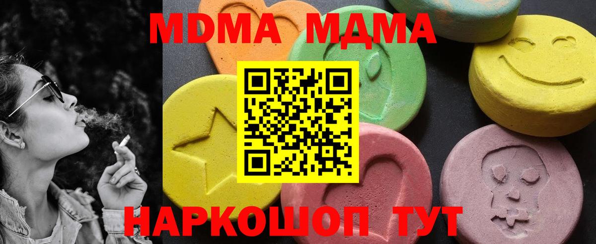 Свободный  МДМА VHQ  Вход с VPN  MDMA молли 
