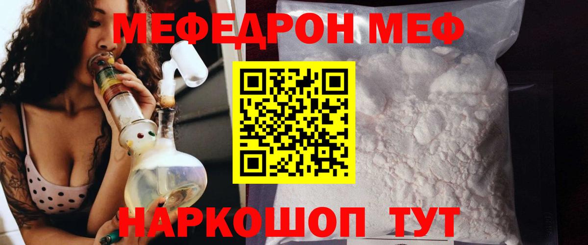 МЕФ  Вход с VPN  МЯУ-МЯУ  KRAKEN   Меф мяу мяу  Меф мяу мяу  Свободный 
