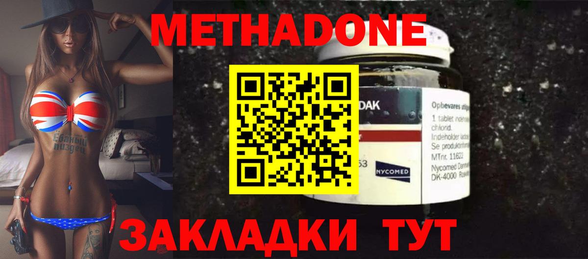 Метадон белоснежный Свободный