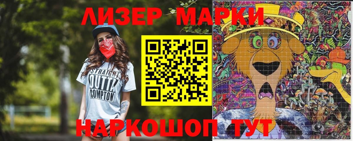 Наркотические марки 1,8мг Свободный